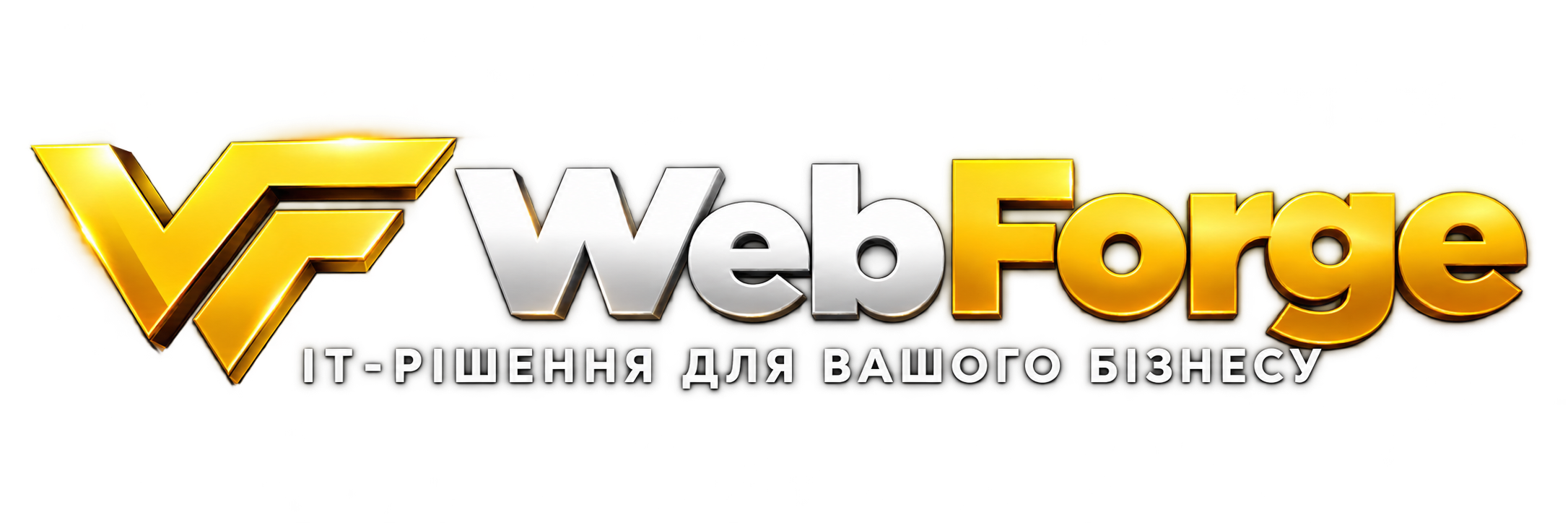 WebForge — IT-рішення для вашого бізнесу